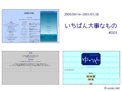 いちばん大事なもの (1)