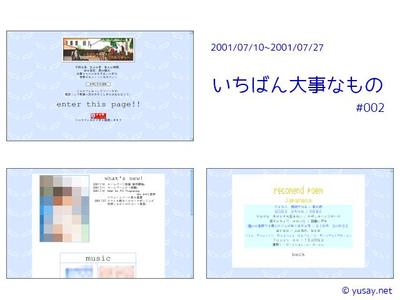 いちばん大事なもの (2)