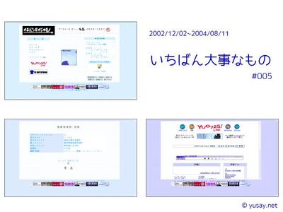 いちばん大事なもの (5)