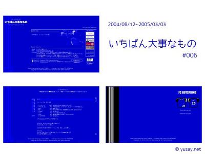 いちばん大事なもの (6)
