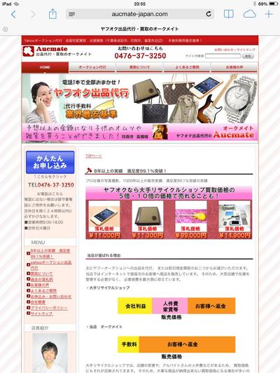 既存HPをWordPress化