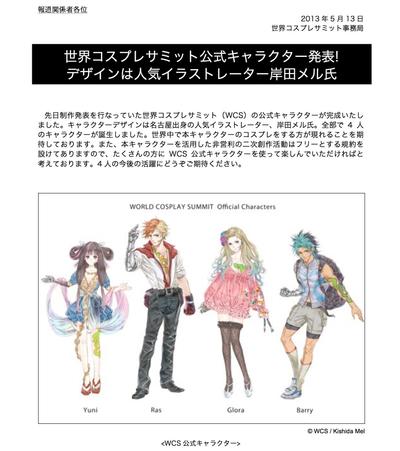 二次創作フリー