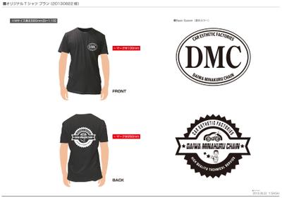 オリジナルTシャツ・ロゴマーク