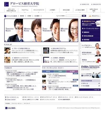 グロービス　デザイン提案