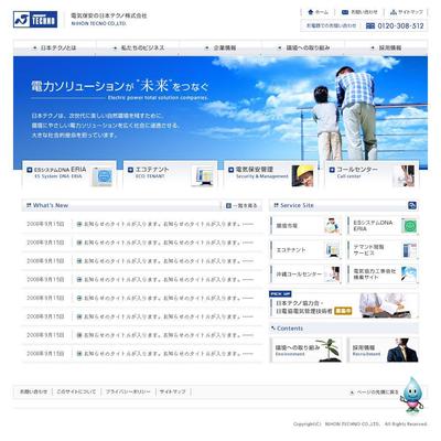 日本テクノ　デザイン提案