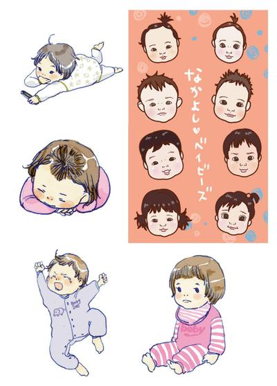 赤ちゃんのイラスト