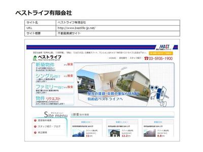ベストライフ有限会社