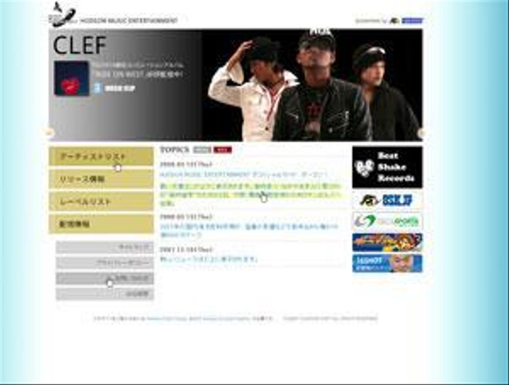 レコード会社 オフィシャルサイト