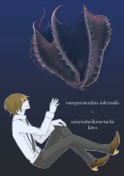 深海生物×男子１