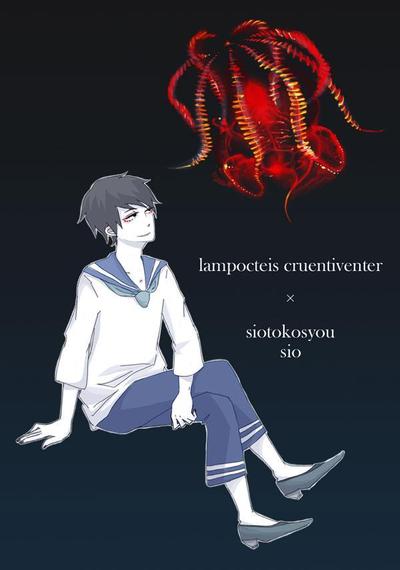 深海生物×男子７