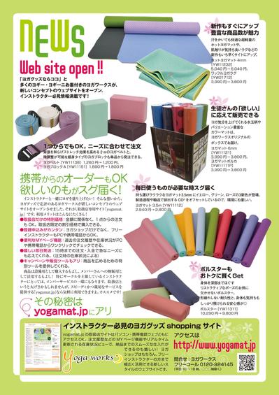 雑誌中面デザイン　タイアップ広告