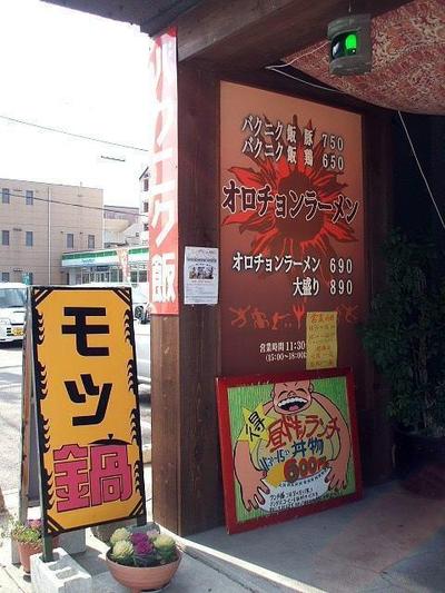 マリカリクリカ、看板