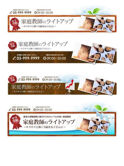 家庭教師