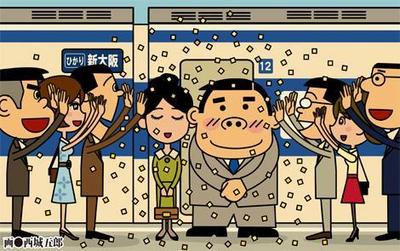 栄転