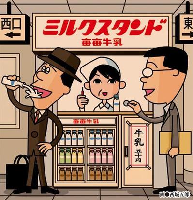 ミルクスタンド