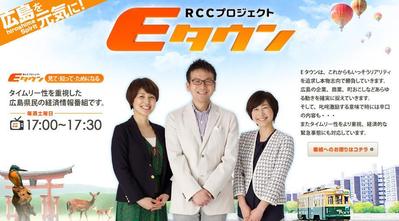 E-タウン