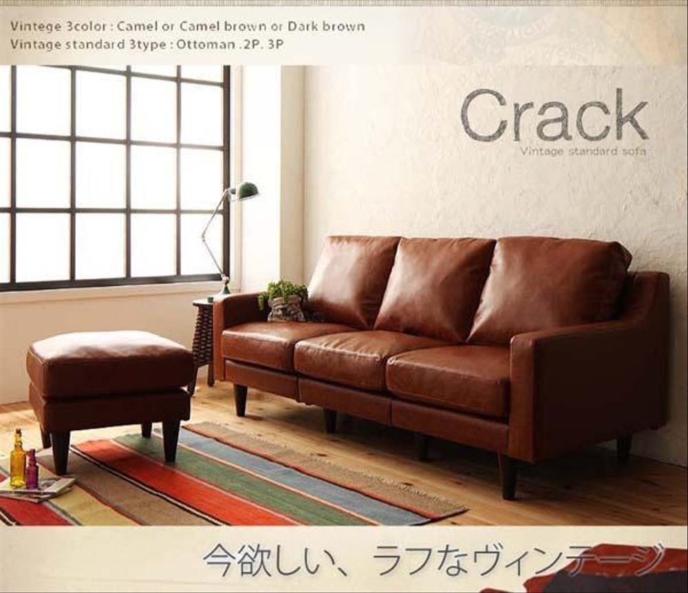 ドロップシッピング通販サイトの商品WEBページ（ソファ）