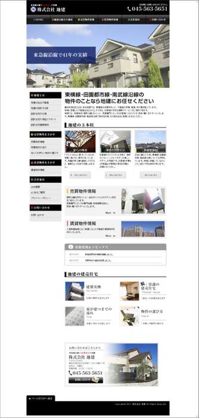 株式会社地建−Webサイト制作−