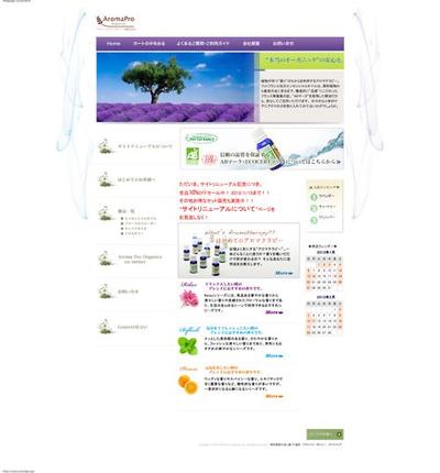 AromaPro Organics ECサイト