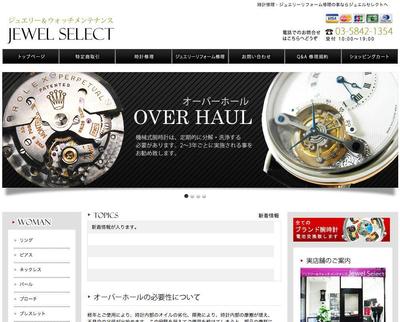 JEWEL SELECT オフィシャルサイト