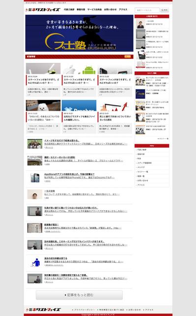 株式会社ネクストフェイズ様WEBサイト