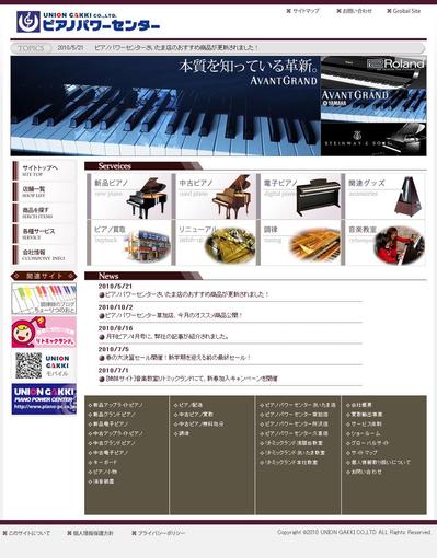 ユニオン楽器様WEB