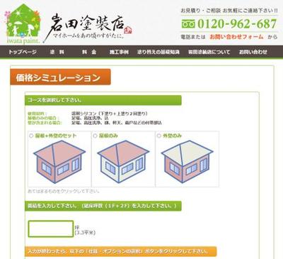 価格シミュレーション(2)