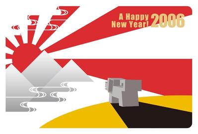 年賀状(2006年) no.2