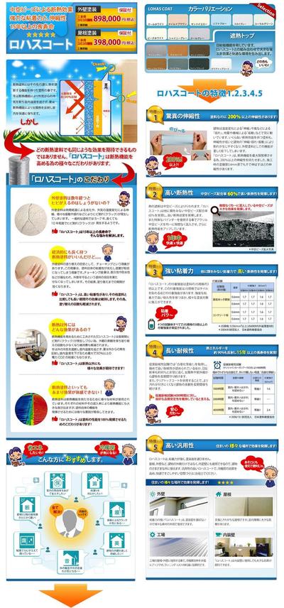 ウェブデザイン