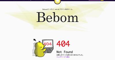 web404デザイン