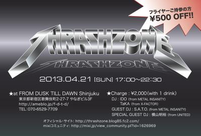 DJクラブイベントフライヤー