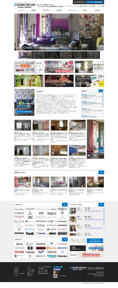 カーテン・インテリア小物紹介サイト