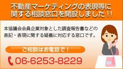 不動産サイトのバナー制作