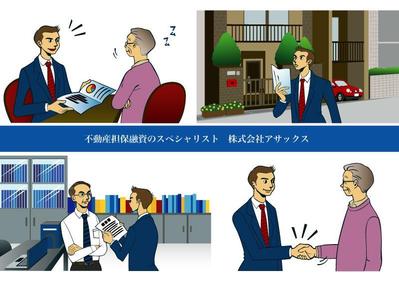 株式会社アサックス 就職説明会用ロールスクリーンイラスト