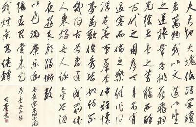春夜宴桃李園亭序 李白