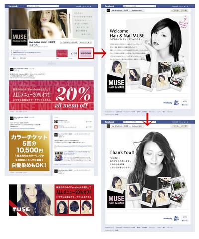 Hair and Nail MUSE facebook page Design