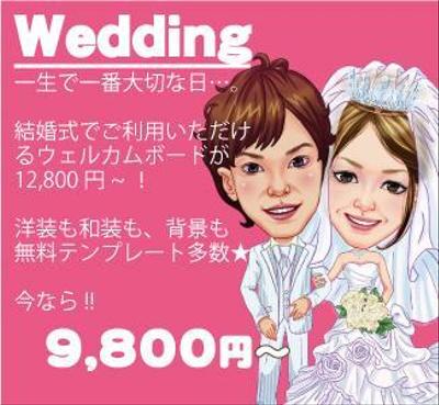 ウェルカムボード似顔絵