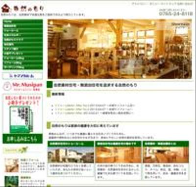 工務店サイト