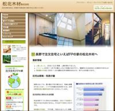 工務店サイト