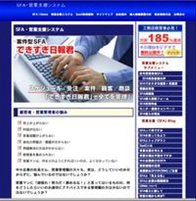 企業用サイト