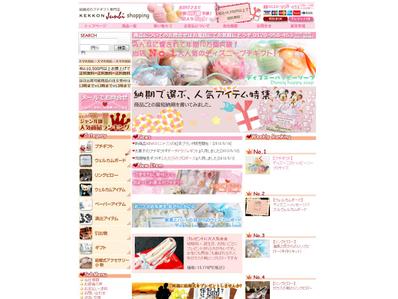 商品ページ制作｜ECサイト（楽天）