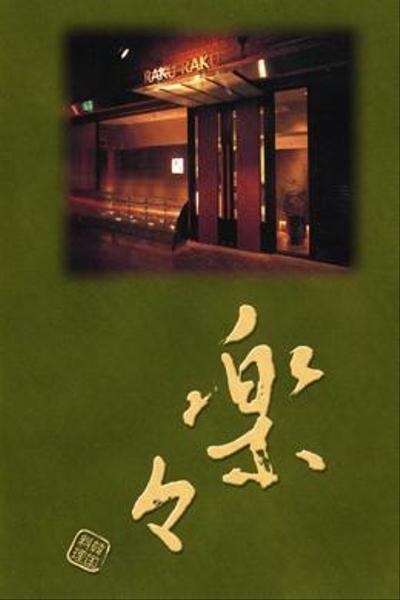 店舗ロゴ　