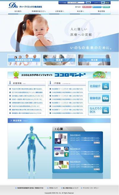 ディーブイエックス株式会社様