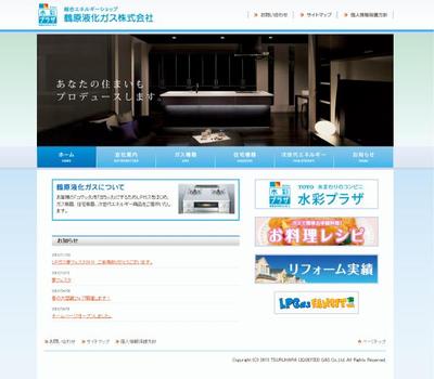 鶴原液化ガス株式会社