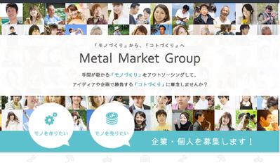 メタルマーケットグループ