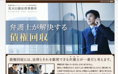 債権回収