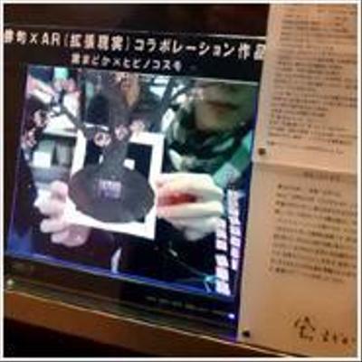 ヒビク、ハイク、AR　：　俳人、黛まどかさんとのコラボレーション作品