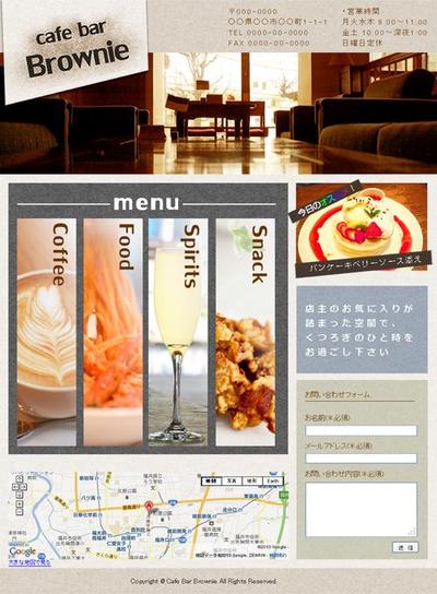 架空のカフェバーのＨＰ