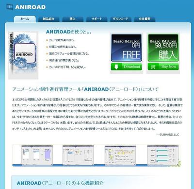 製品HPの製作