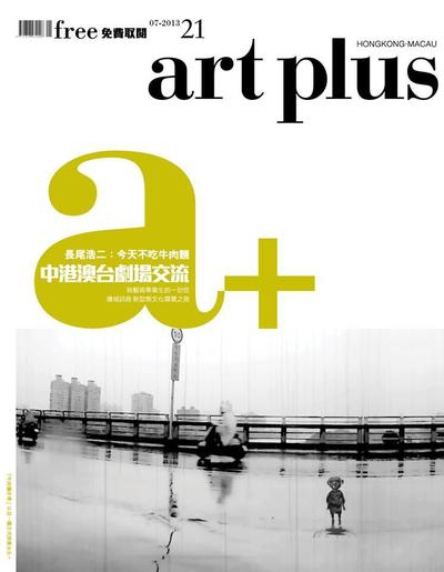 ＡＲＴ　ＰＬＵＳ　